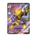 Alakazam ex 190/165 de Pokémon Pokemon 151, cara de la carta