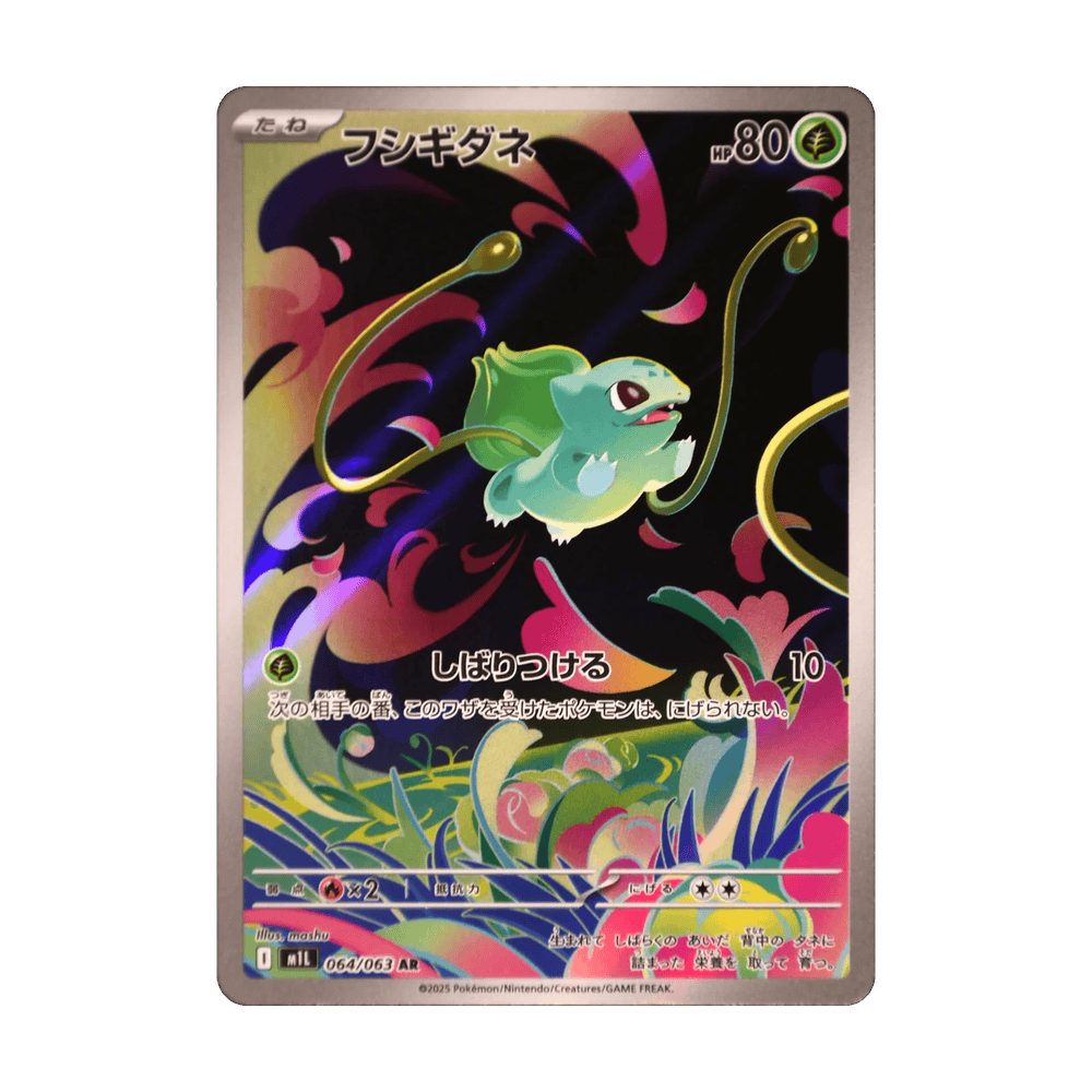 Bulbasaur 064/063 · Pokémon Mega Brave