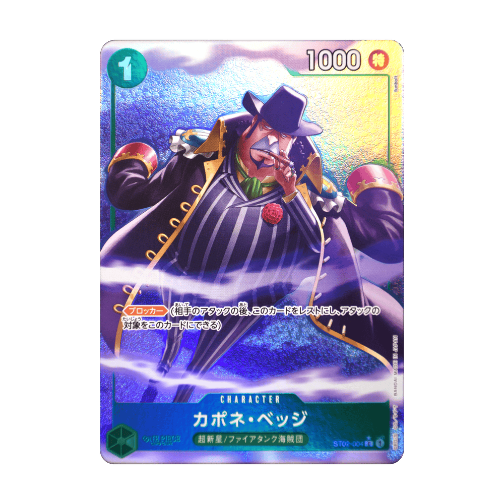 Capone"Gang"Bege (Parallel) ST02-004, cara de la carta