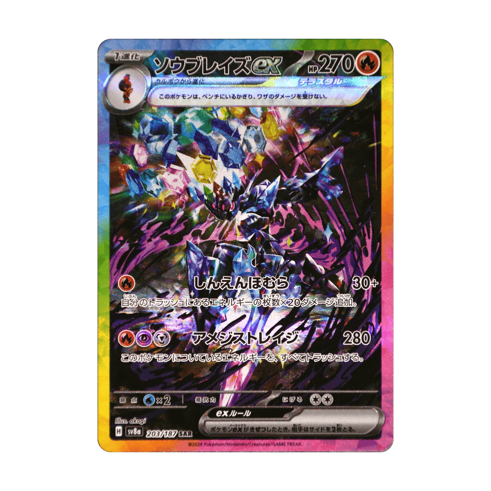 Ceruledge ex 203/187 · Pokémon Terastal Festival ex