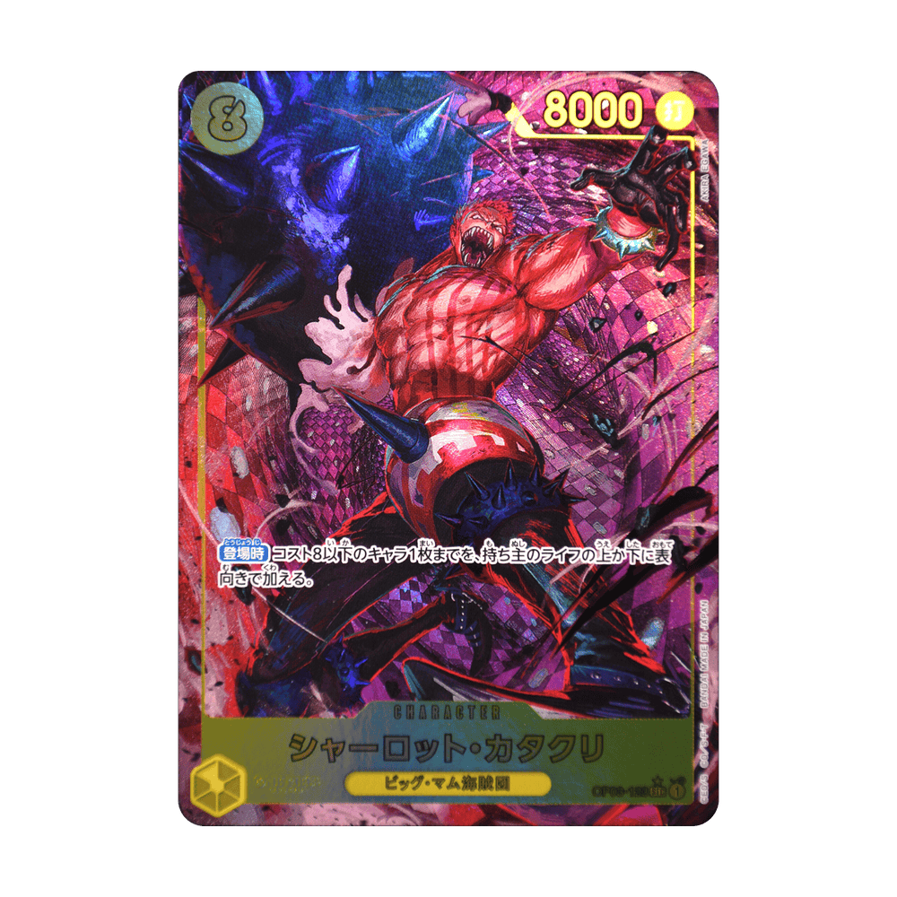 Charlotte Katakuri (Parallel) OP03-123, cara de la carta