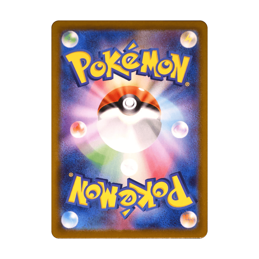 Charmander 168/165 · Pokémon Pokemon 151 · dorso