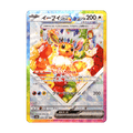 Eevee ex 224/187, cara de la carta