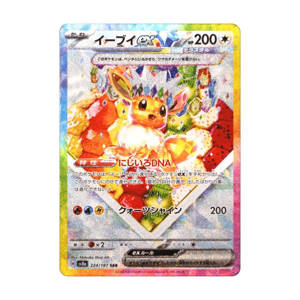 Eevee ex 224/187, cara de la carta
