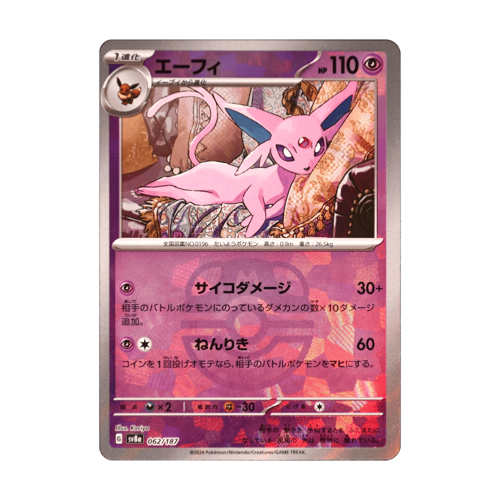 Espeon 062/187 · Pokémon Terastal Festival ex