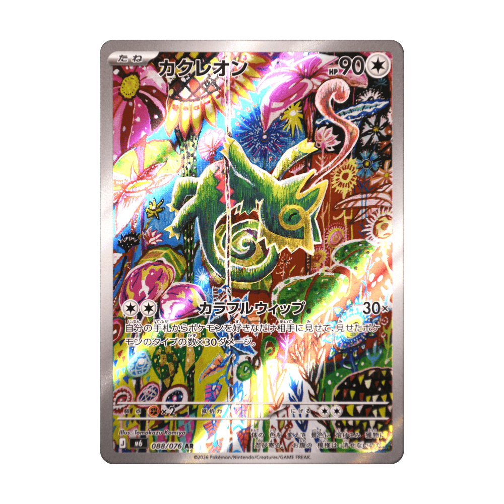 Kecleon 088/076, cara de la carta