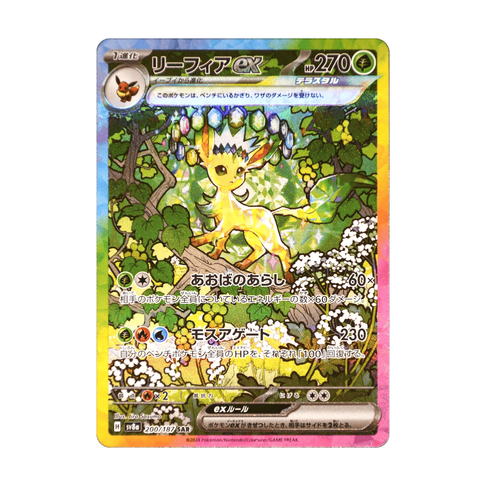 Leafeon ex 200/187 · Pokémon Terastal Festival ex