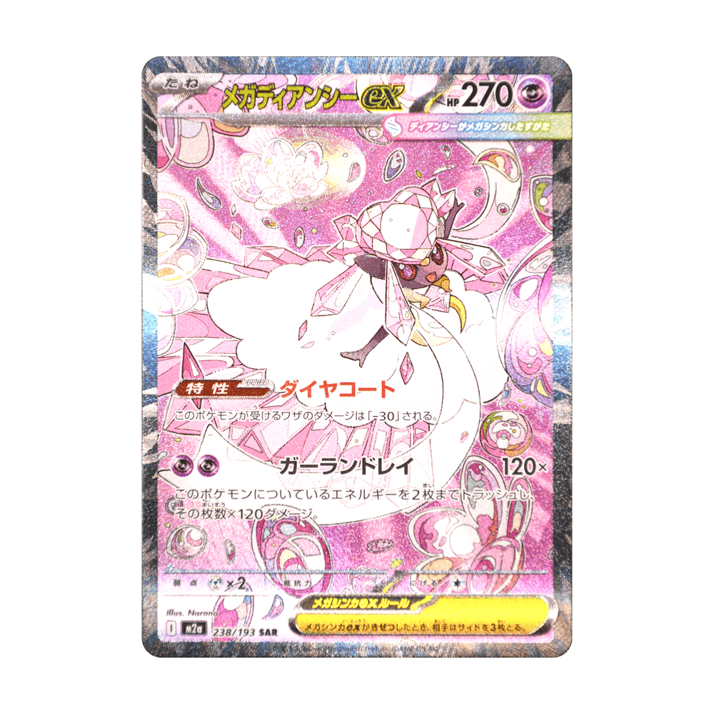 Mega Diancie ex 238/193, cara de la carta
