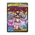 Mega Diancie ex 227/193, cara de la carta