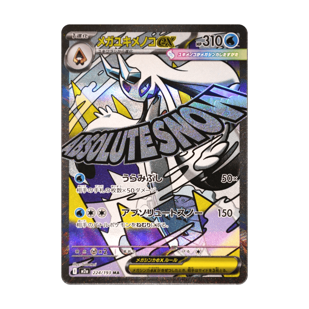 Mega Froslass ex 224/193 de Pokémon MEGA Dream ex, cara de la carta