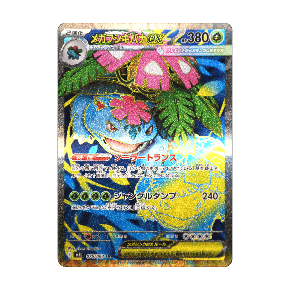 Mega Venusaur 076/063, cara de la carta