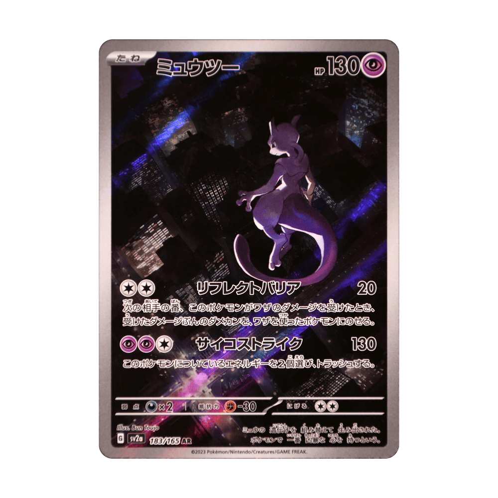 Mewtwo 183/165 · Pokémon Pokemon 151