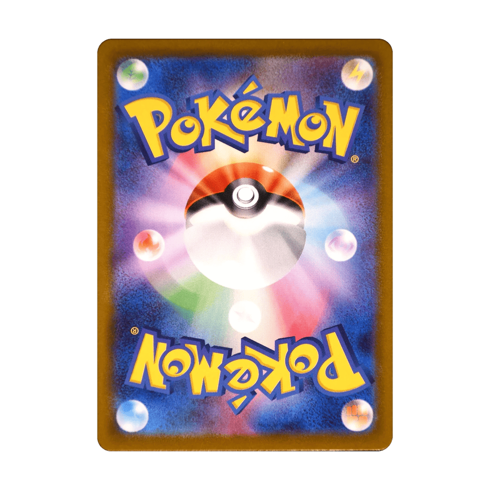 Mewtwo 183/165 · Pokémon Pokemon 151 · dorso