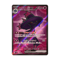 Mismagius ex 097/080 de Pokémon Inferno X, cara de la carta