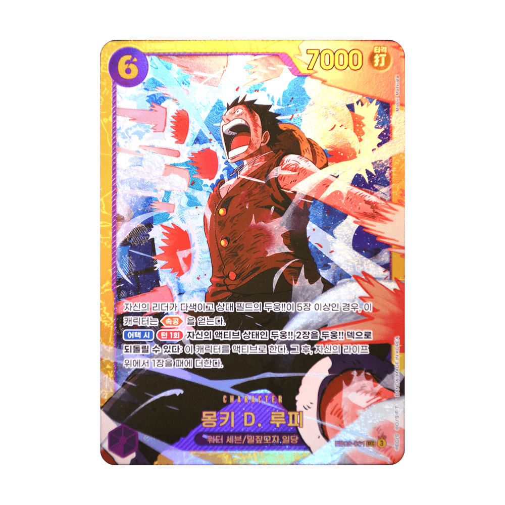 Monkey.D.Luffy (SEC) EB02-001, cara de la carta