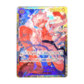 Monkey.D.Luffy (SEC) OP09-119, cara de la carta