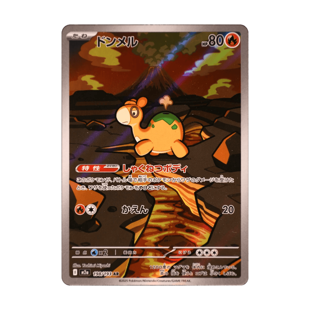 Numel 198/193 de Pokémon MEGA Dream ex, cara de la carta