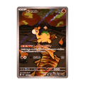 Numel 198/193 de Pokémon MEGA Dream ex, cara de la carta