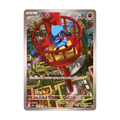 Riolu 068/063 de Pokémon Mega Brave, cara de la carta
