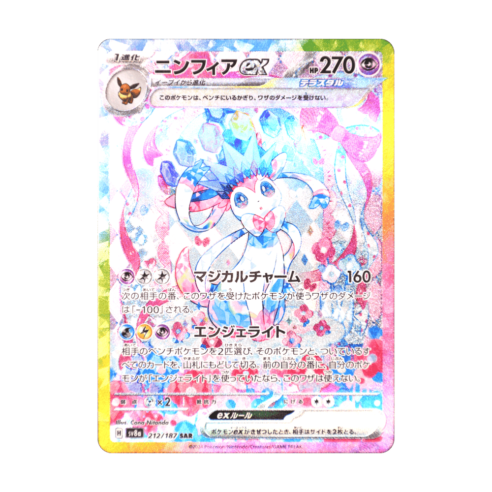 Sylveon ex 212/187, cara de la carta