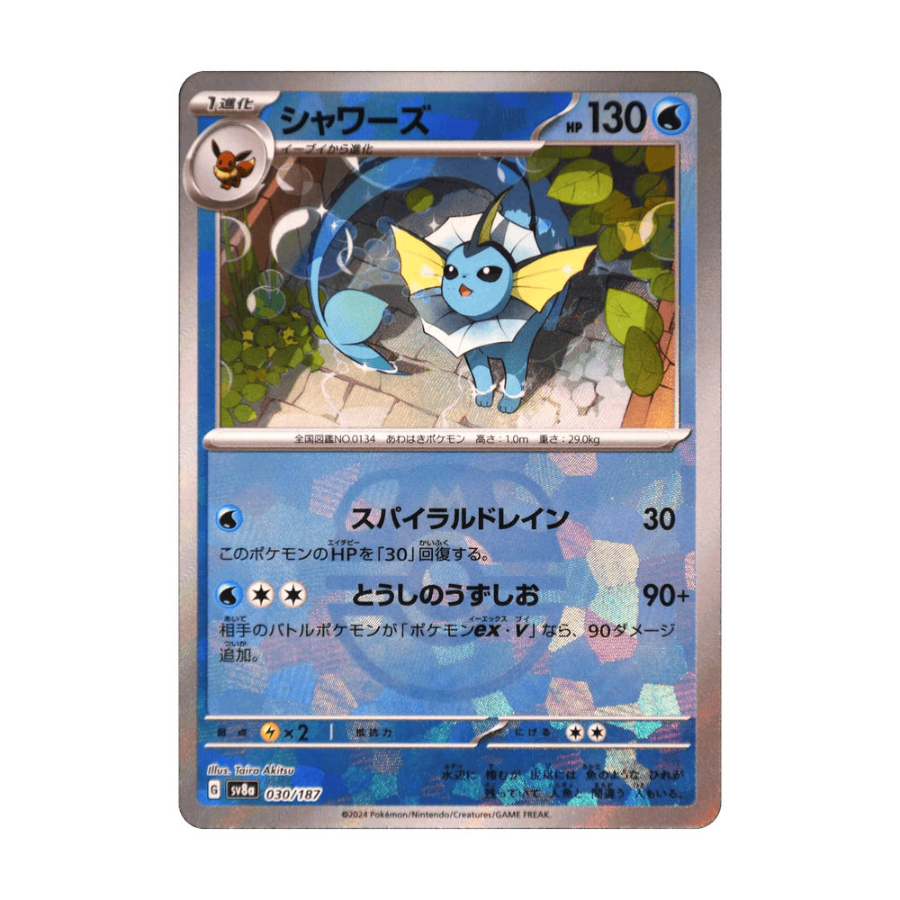 Vaporeon 030/187 · Pokémon Terastal Festival ex