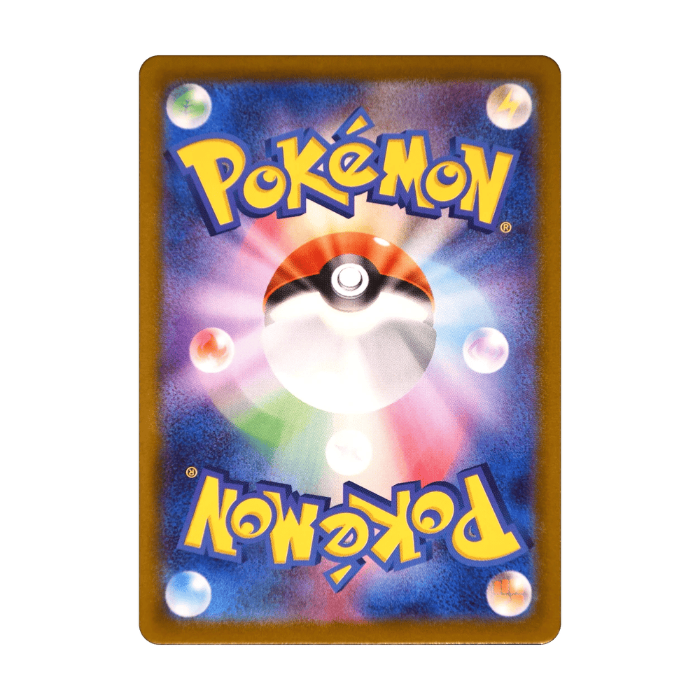 Wartortle 171/165 · Pokémon Pokemon 151 · dorso